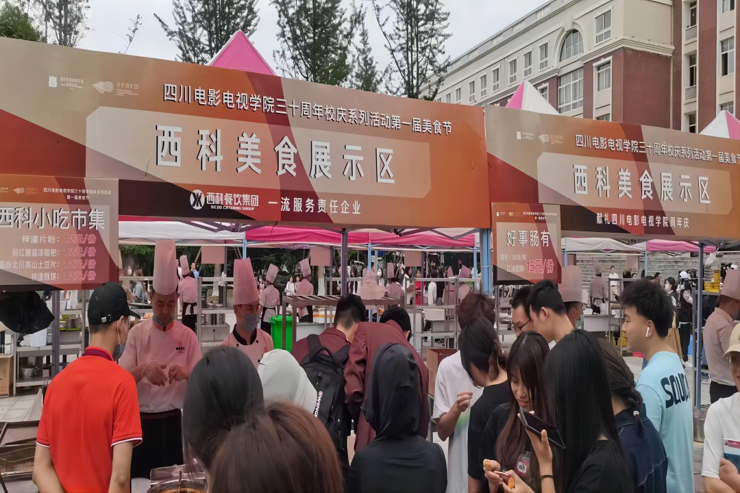 “餐饮献礼三十年，同心共谱川影情” ——bti体育餐饮集团献礼四川影戏电视学院三十周年庆